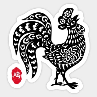 Rooster / Chicken - Chinese Paper Cutting, Stamp / Seal, Word / Character Sticker